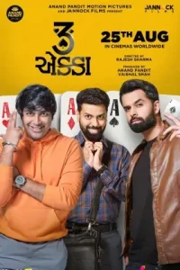 3 Ekka 2023 Gujarati Full movie HD 3 Ekka 2023 Gujarati Full movie HD